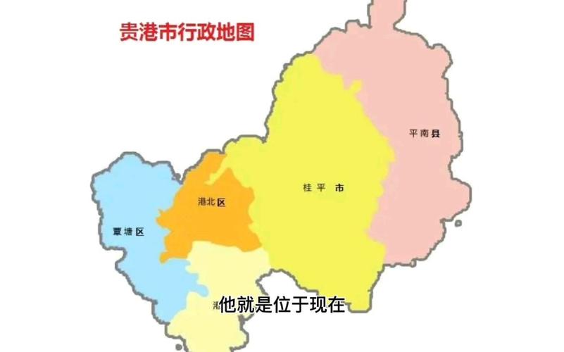 平南县是广西那个市的