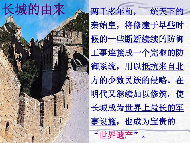 北京长城的历史