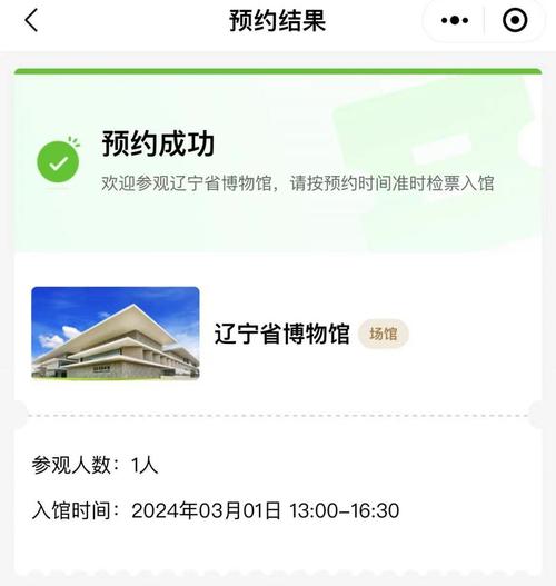 辽宁省博物馆都什么时间开放 票价是多少