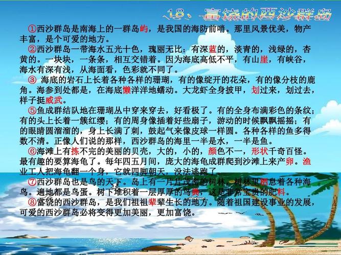 壶江岛的介绍