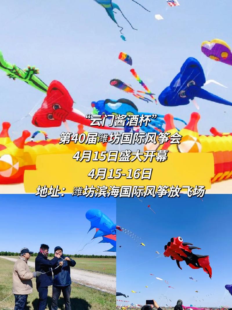 山东风筝节在潍坊哪里