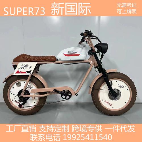 super73北京可以骑吗