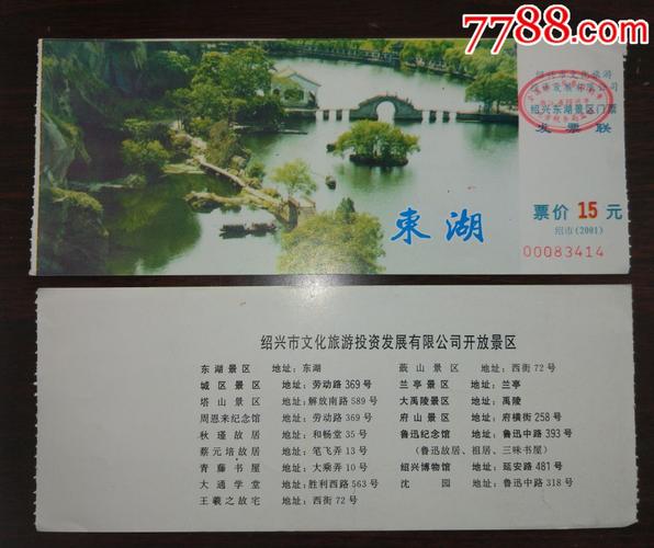 东江湖景区80元门票包括哪些景点