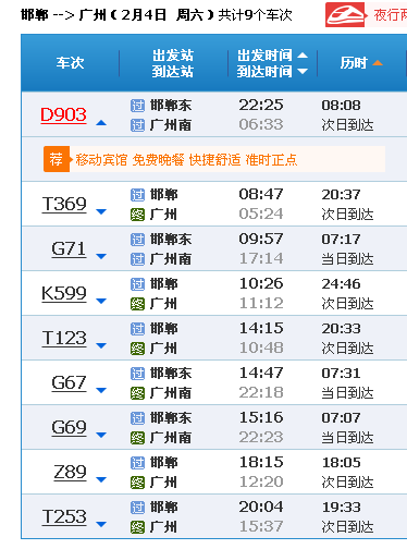 石家庄开往广州的Z89列车22年8月份开通吗