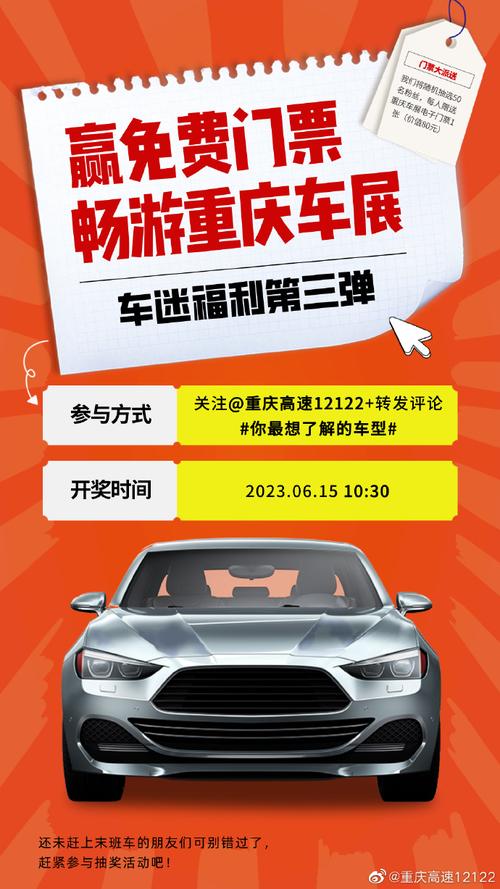 2023重庆车展需要门票吗