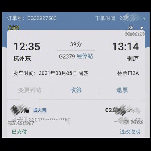 买车票到杭州和杭州客运站有什么区别