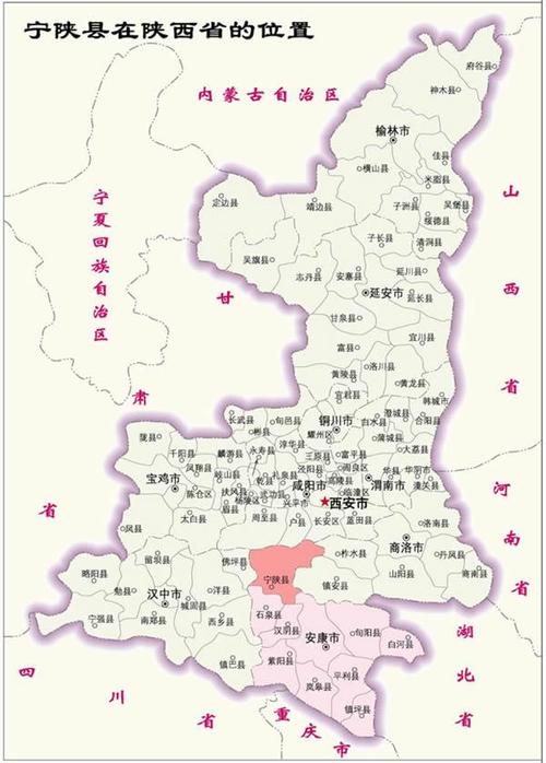 陕西周边的省份有几个