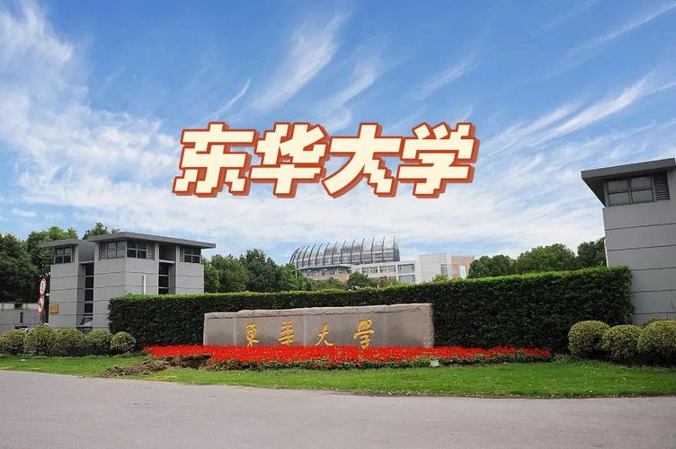 东华大学在上海的什么位置
