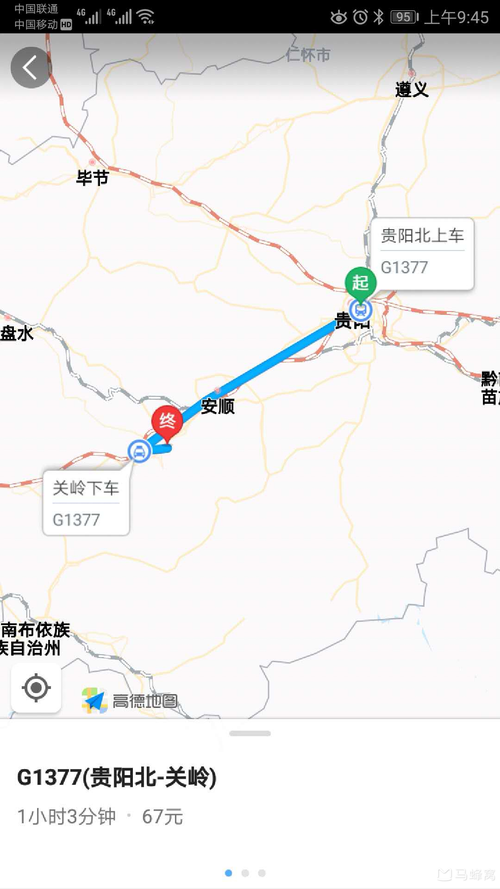 贵阳至安庆k492次列车沿途经过哪些车站