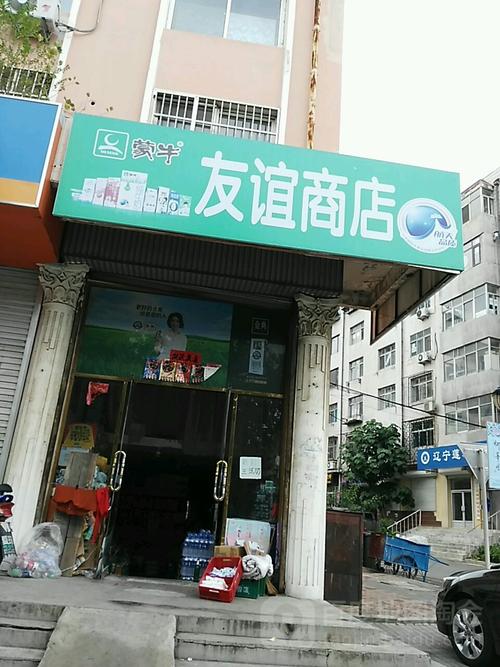 介绍一间广州友谊商场附近的大型超市