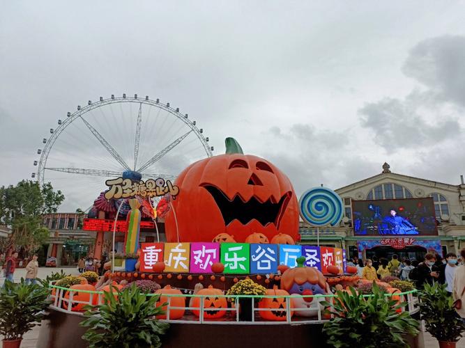 重庆欢乐谷万圣节11月有活动吗