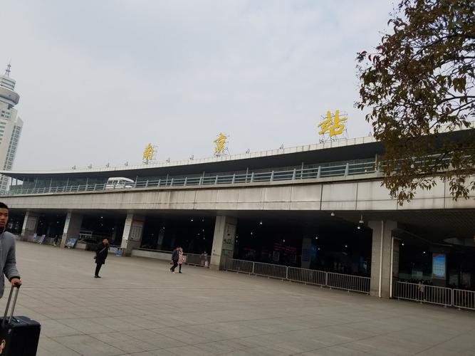 南京火车站的地点