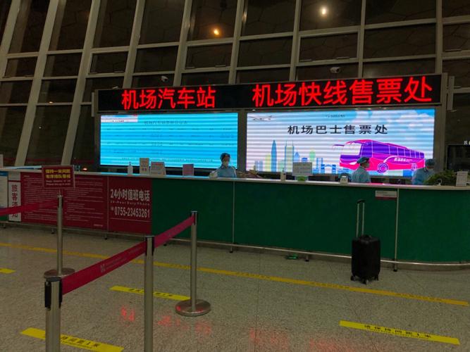 深圳宝安机场晚上12点有大巴吗