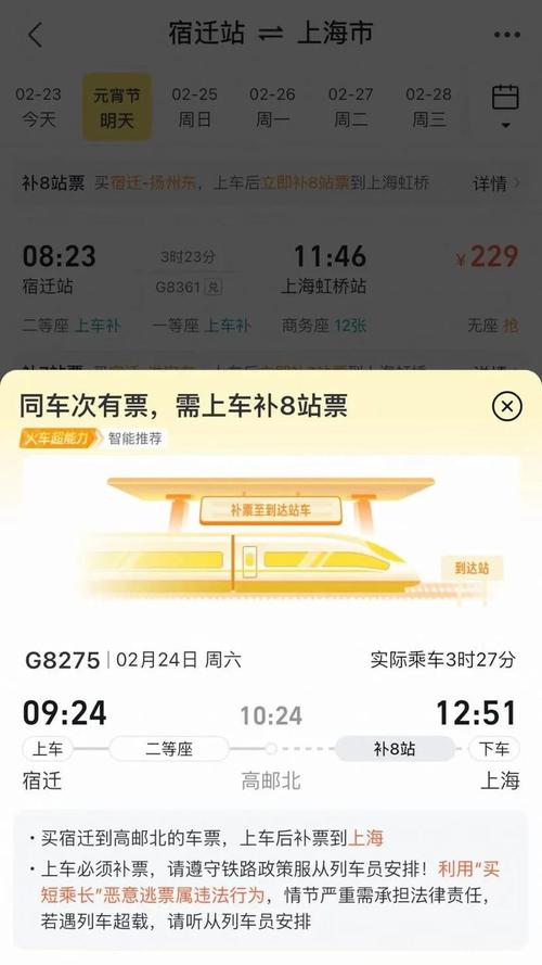请问广州北站到郴州火车站多少钱啊
