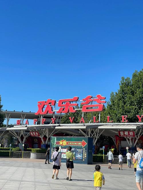 北京欢乐谷 西门 能进吗