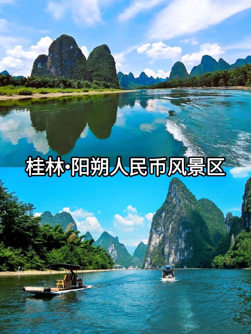桂林旅游景点排名