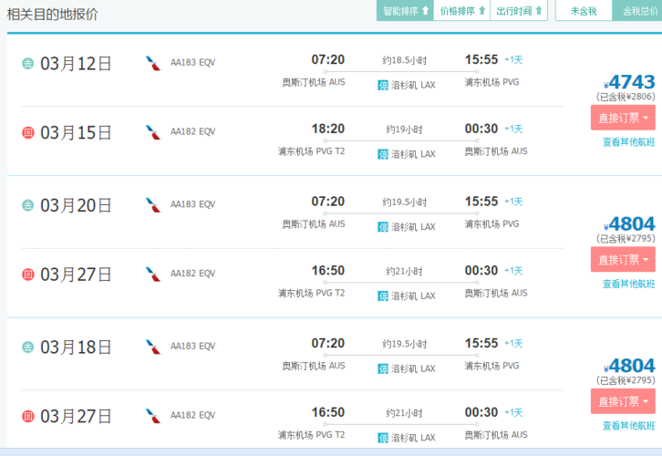 上海到兰州坐飞机需要多长时间