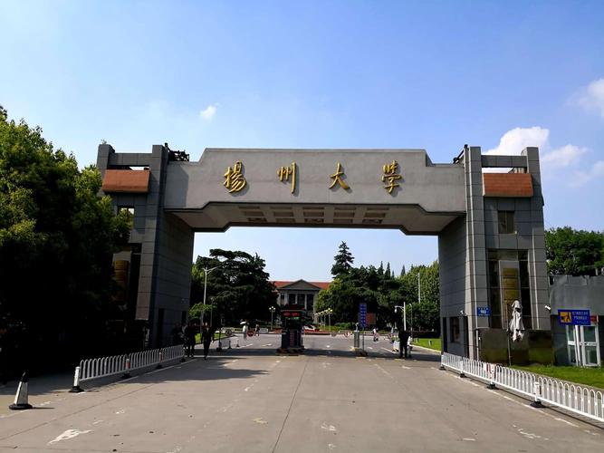 扬州大学有哪些校区