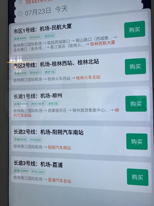 广西桂林北站有大巴到桂林市区吗