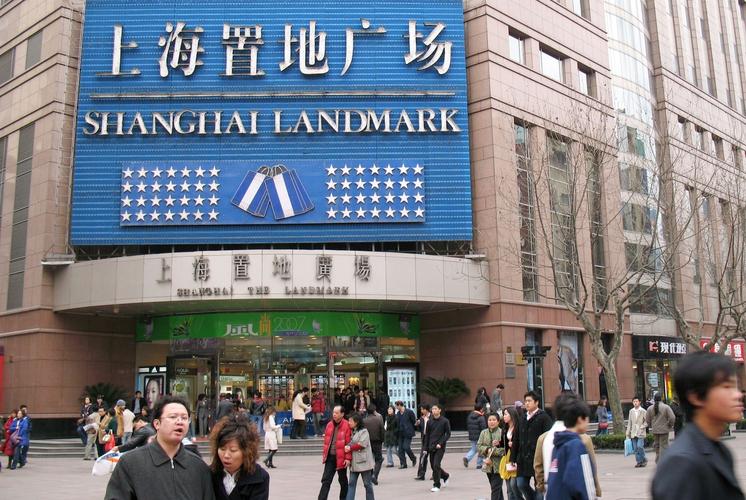 上海置地广场前身是什么