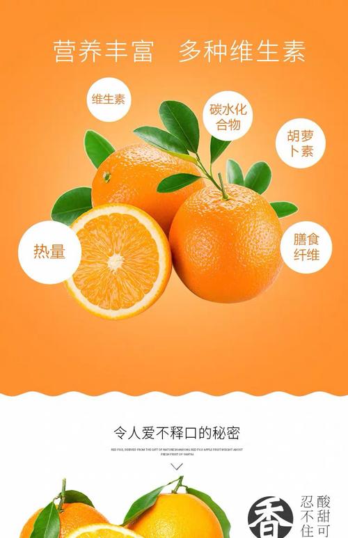 高原王子橙哪个好吃