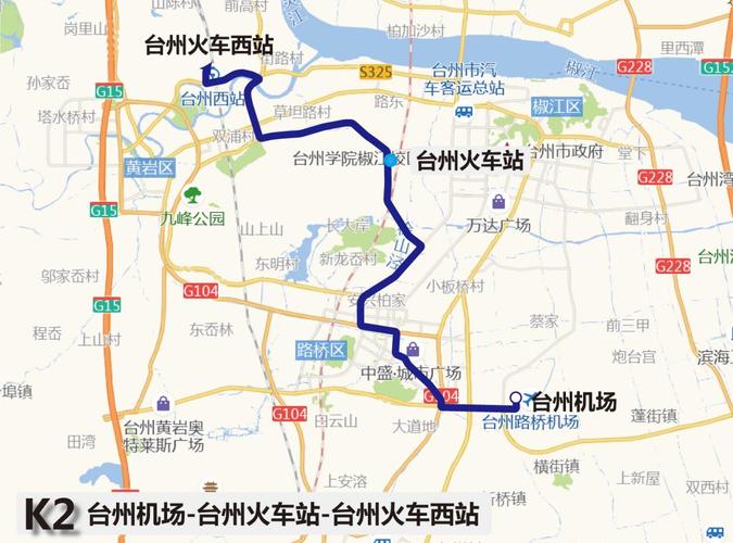 想知道台州市火车站公交线路的信息