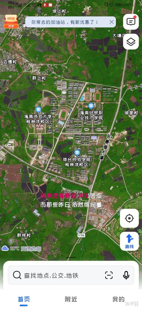 桂林洋大学城都是几本