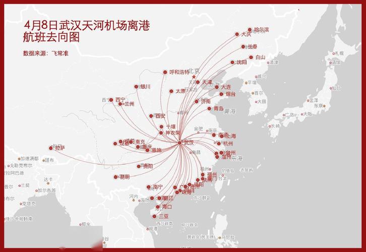 武汉天河机场有多少条航线