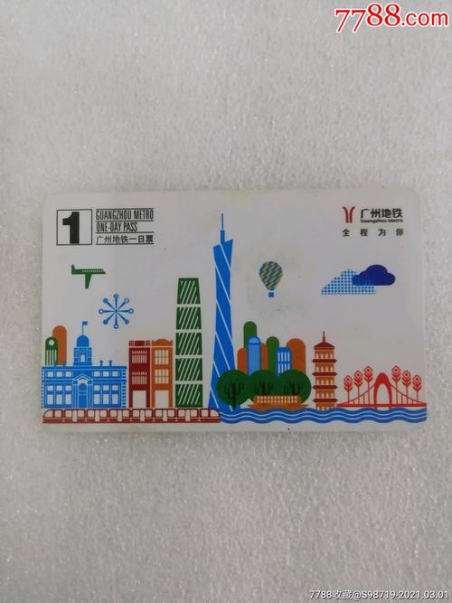广州公交地铁月票卡