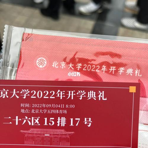 北京大学门票约满了怎么办