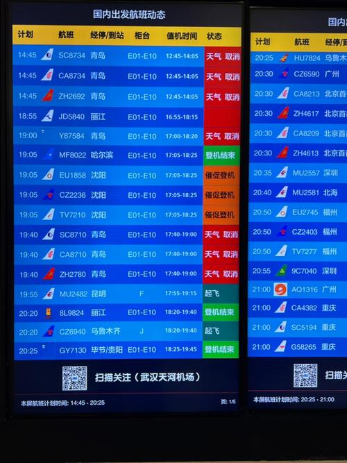 12 55广州飞青岛的飞机是哪个航班