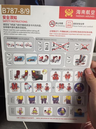 乘飞机10大安全守则是什么