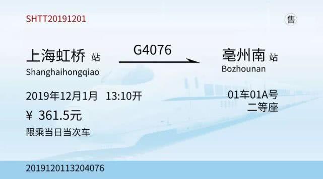 上海到商丘飞机几个小时