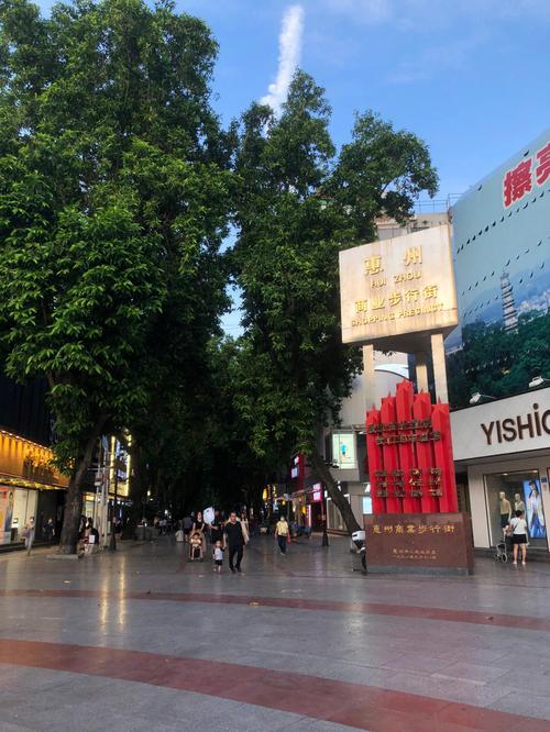 惠州市有几个商业步行街