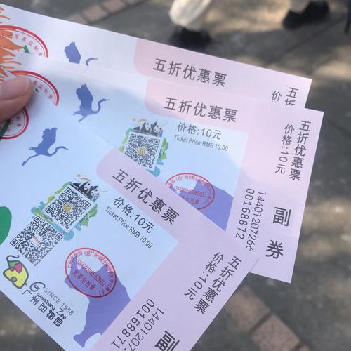 广州动物园网上购票怎么进的