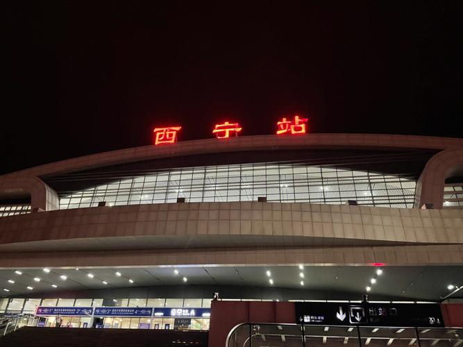 青海西宁火车站能过夜吗