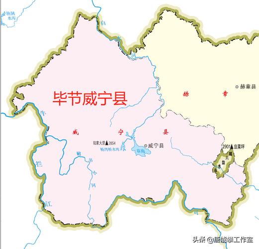 威宁县是贵州哪个市