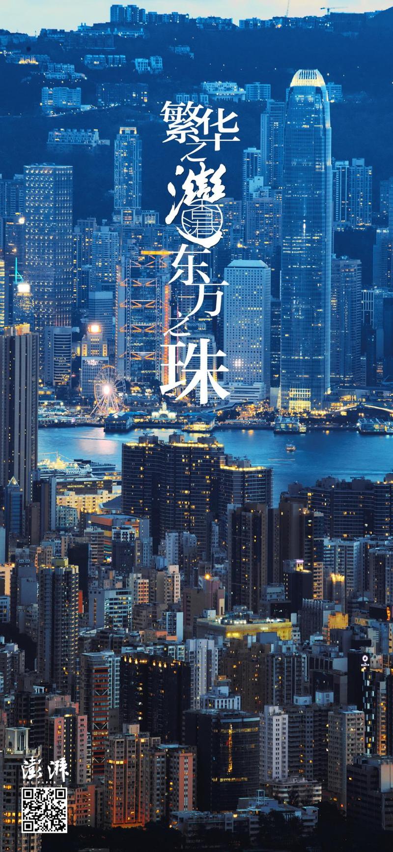 香港夜景文案