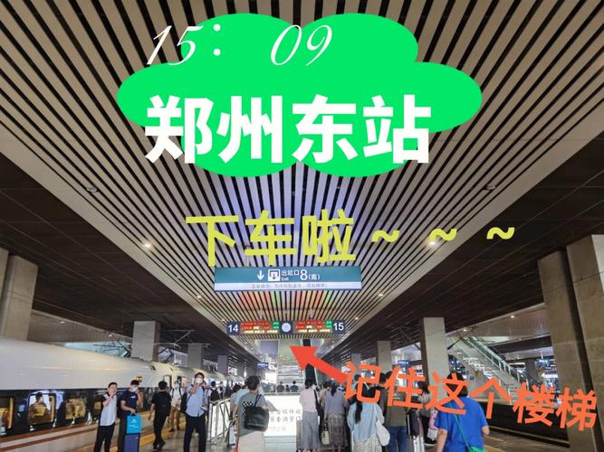 郑州东站下了高铁怎么坐地铁