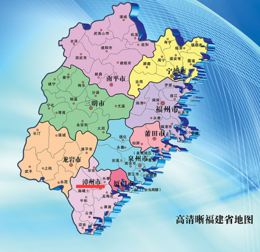 漳州 属于哪个省祖籍是哪里