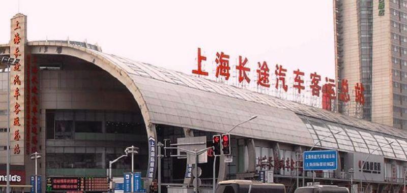上海长途汽车总站在什么路