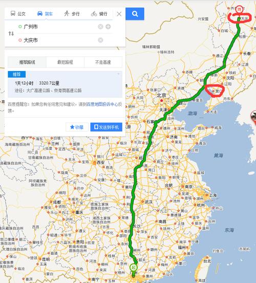 广州坐火车到辽宁大概需要多久