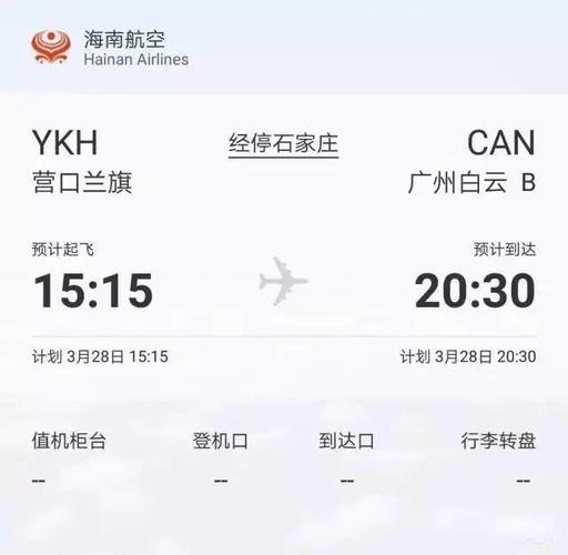 ykh是哪个机场代码