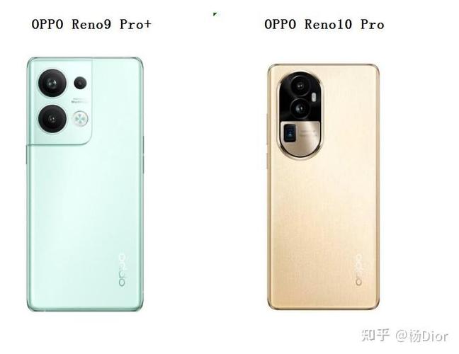reno9pro和reno10pro哪个值得购买