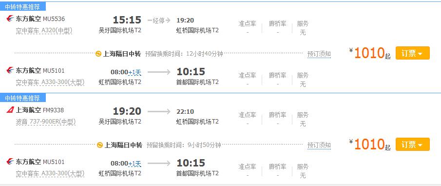 在广西坐飞机到北京要多少小时