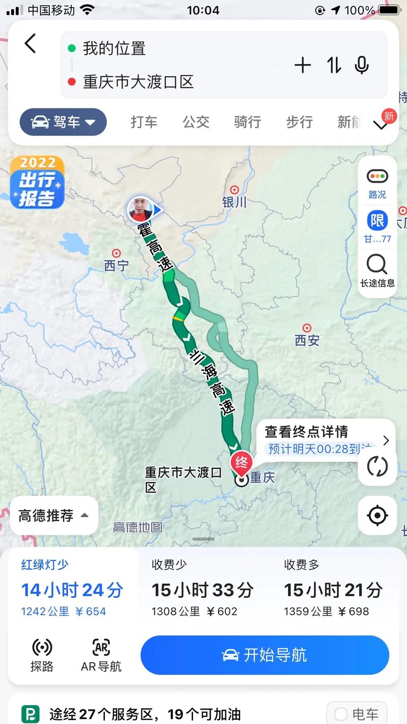 兰州到重庆坐火车多少公里