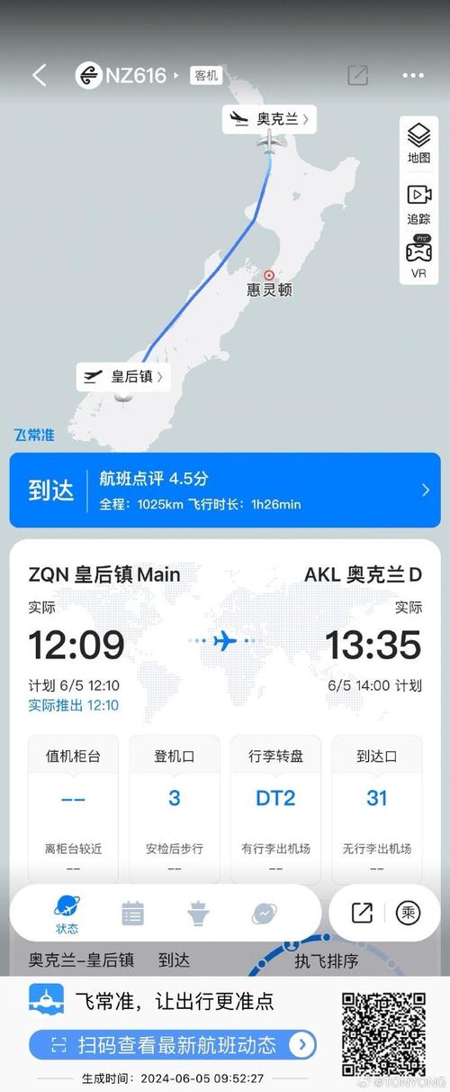 北京飞奥克兰航班开通了吗