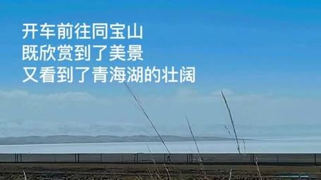 青海湖风景文案吸引人的句子