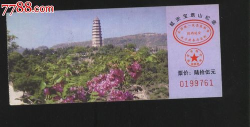 北京小延安风景区门票