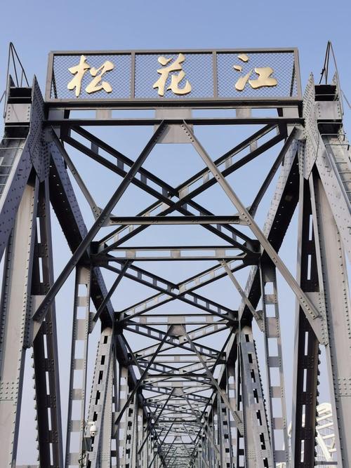 松花江最长的大桥